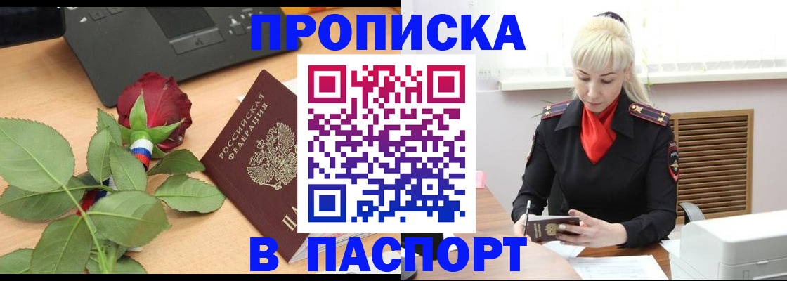 временная регистрация для всех в Белгородской области