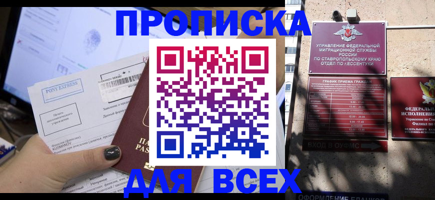 пропишу в квартире в Белгородской области