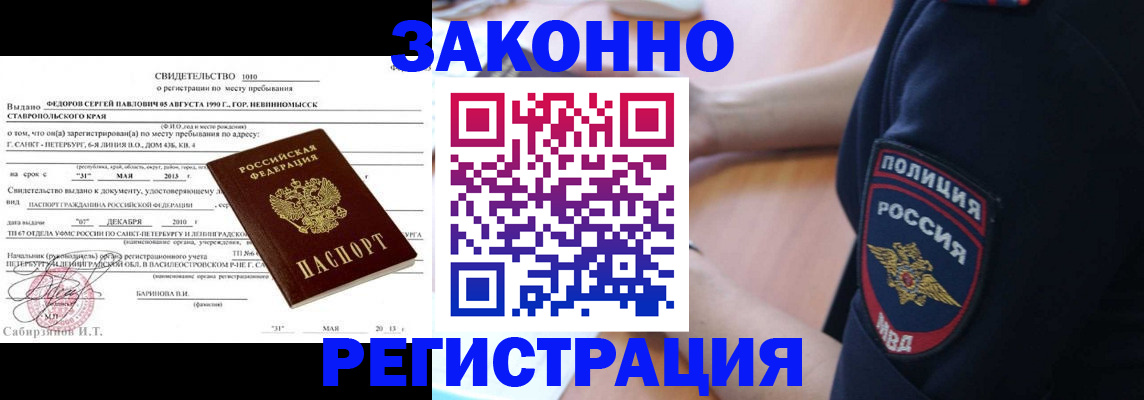 пропишу в квартире в Белгородской области