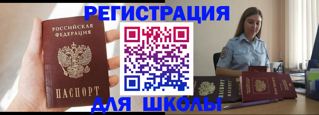 временная прописка в Белгородской области